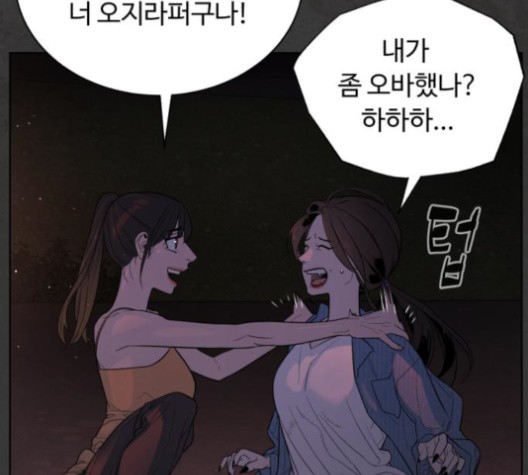 White Blood Ch.39 p126
