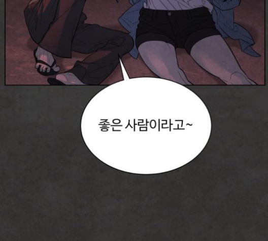 White Blood Ch.39 p127