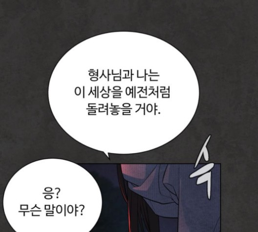White Blood Ch.39 p130