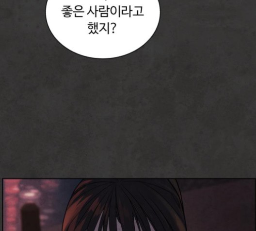 White Blood Ch.39 p132
