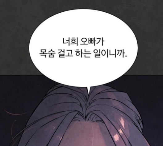 White Blood Ch.39 p141