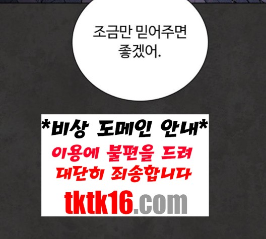 White Blood Ch.39 p143