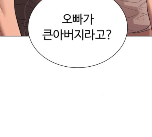 White Blood Ch.39 p157