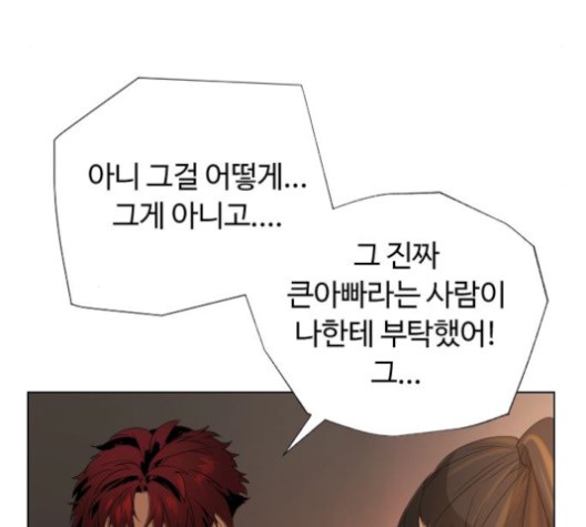 White Blood Ch.39 p158