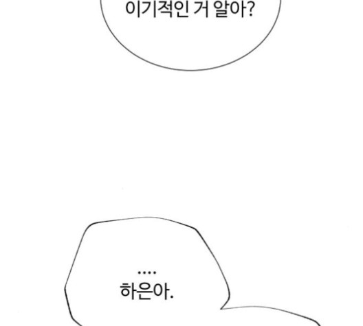 White Blood Ch.39 p160