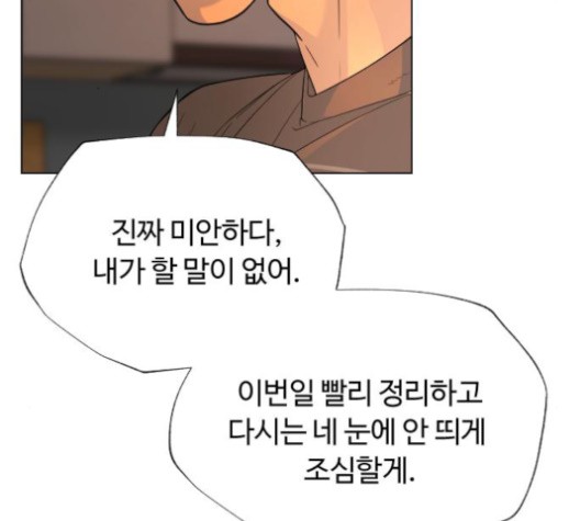 White Blood Ch.39 p162