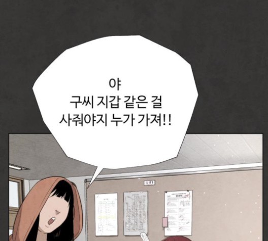 White Blood Ch.39 p175