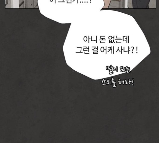 White Blood Ch.39 p177