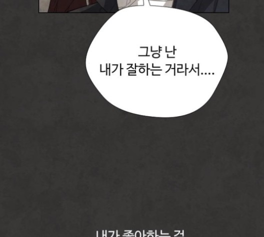 White Blood Ch.39 p179