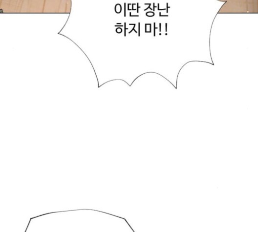 White Blood Ch.39 p18