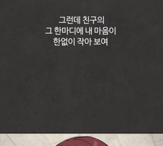 White Blood Ch.39 p182