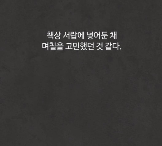 White Blood Ch.39 p185