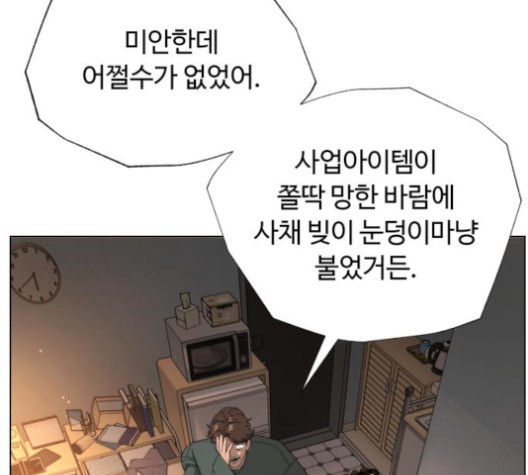 White Blood Ch.39 p19