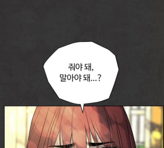 White Blood Ch.39 p193