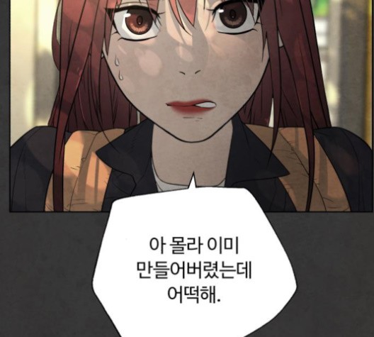 White Blood Ch.39 p194