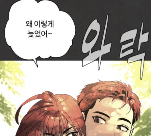 White Blood Ch.39 p199