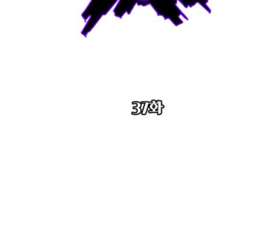 White Blood Ch.39 p2