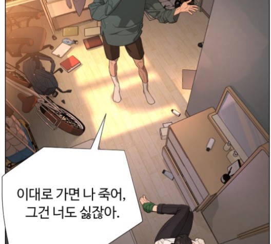 White Blood Ch.39 p20