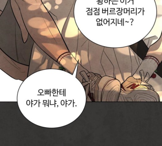 White Blood Ch.39 p201