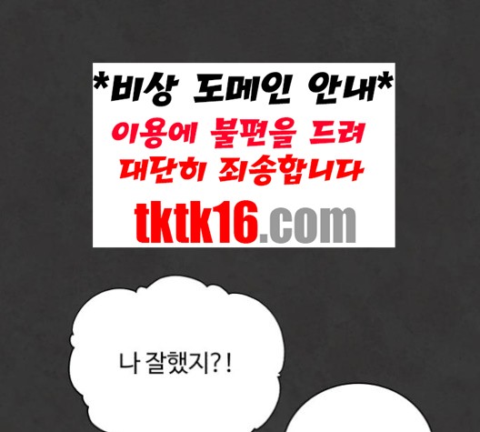 White Blood Ch.39 p204