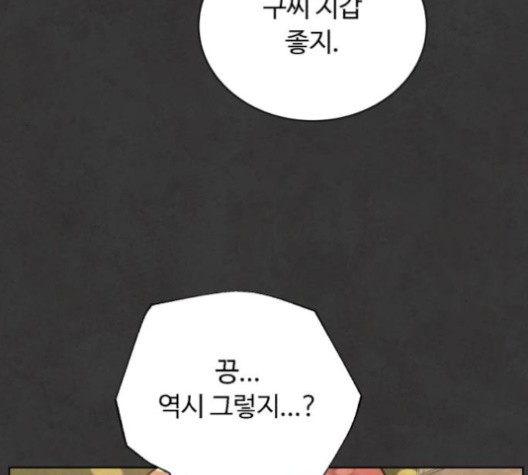 White Blood Ch.39 p209