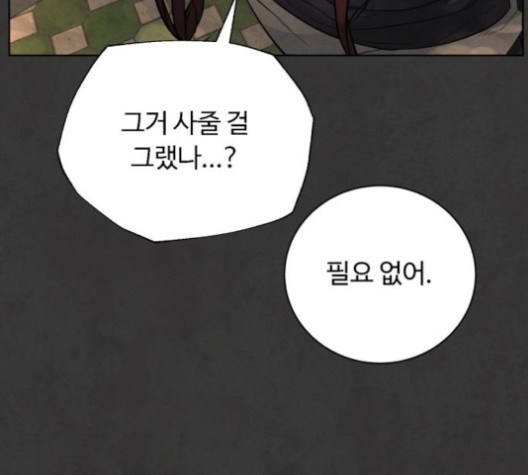 White Blood Ch.39 p211