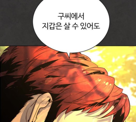White Blood Ch.39 p213