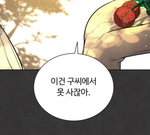 White Blood Ch.39 p215