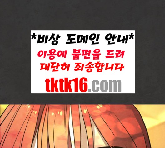 White Blood Ch.39 p216