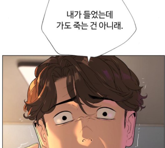 White Blood Ch.39 p22