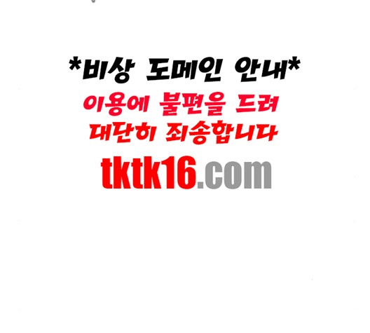 White Blood Ch.39 p227