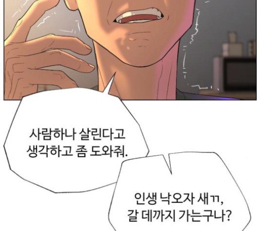 White Blood Ch.39 p23