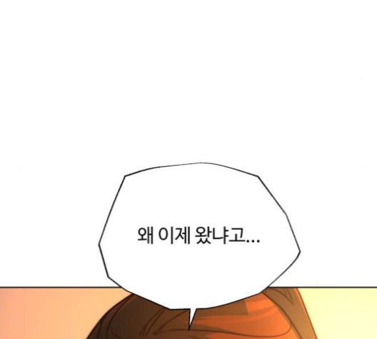 White Blood Ch.39 p232