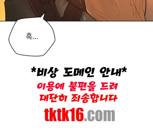 White Blood Ch.39 p239