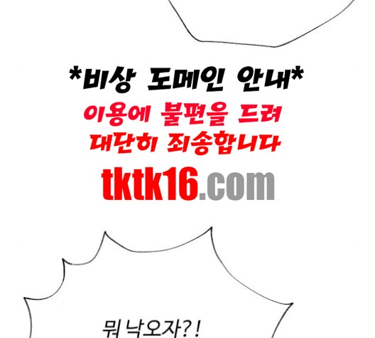 White Blood Ch.39 p24