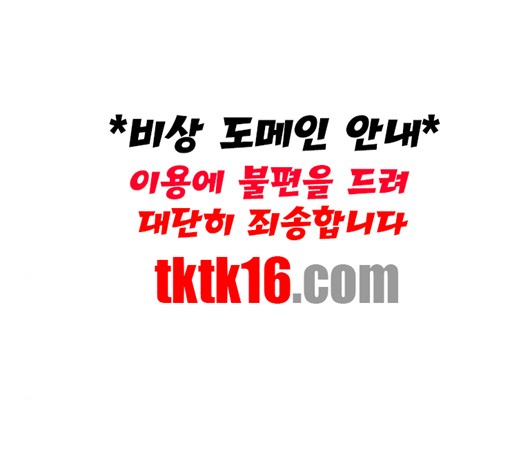 White Blood Ch.39 p246
