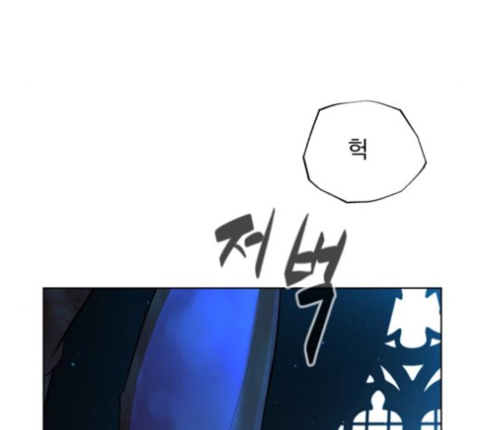 White Blood Ch.39 p249