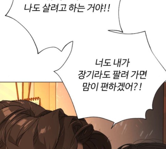 White Blood Ch.39 p25