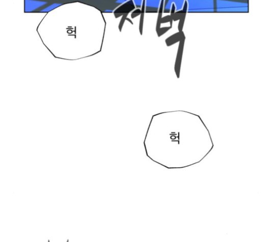 White Blood Ch.39 p251