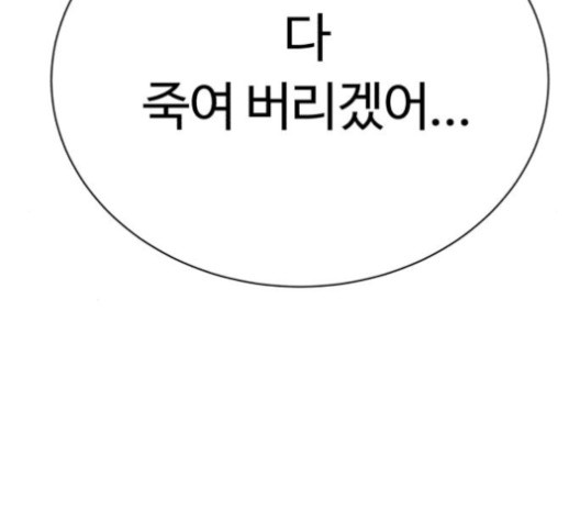 White Blood Ch.39 p254