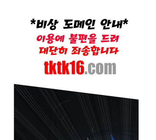 White Blood Ch.39 p255