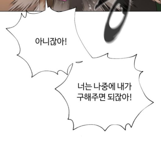 White Blood Ch.39 p27