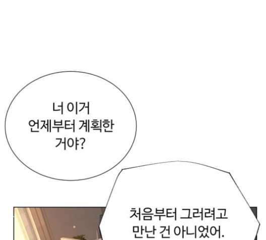 White Blood Ch.39 p28
