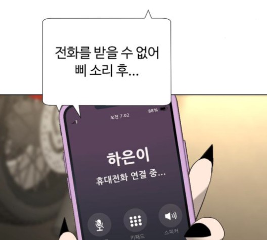 White Blood Ch.39 p3