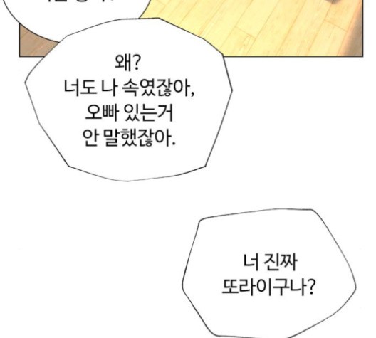 White Blood Ch.39 p30