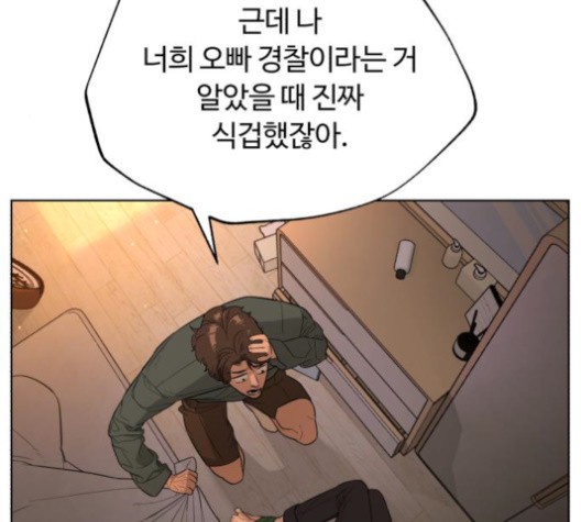 White Blood Ch.39 p32