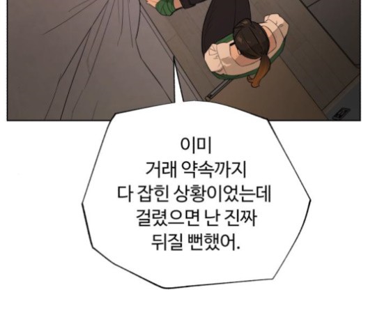 White Blood Ch.39 p33