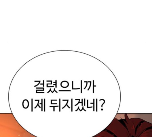 White Blood Ch.39 p34