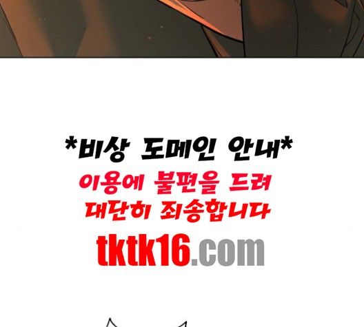 White Blood Ch.39 p37