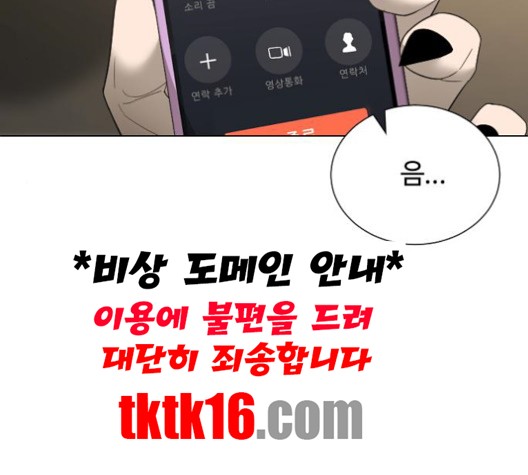 White Blood Ch.39 p4
